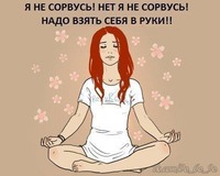 Пора!