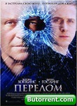 Подборка моих лучших триллеров
