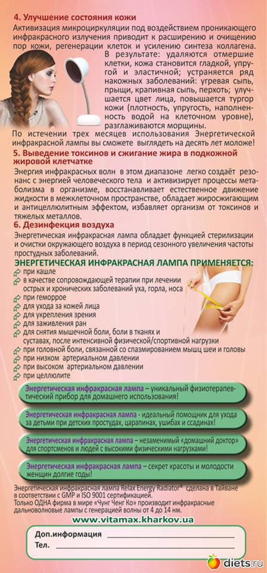 Энергетические Инфракрасные приборы, альбом: SPA САЛОН У СЕБЯ ДОМА!