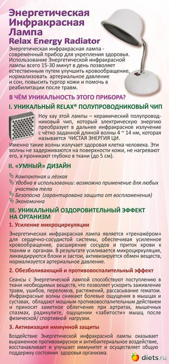 Энергетические Инфракрасные приборы, альбом: SPA САЛОН У СЕБЯ ДОМА!