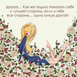 Женский юмор