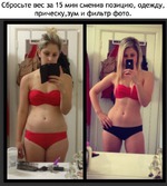 Юмор о похудении