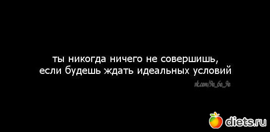 К чему стремлюсь!!!