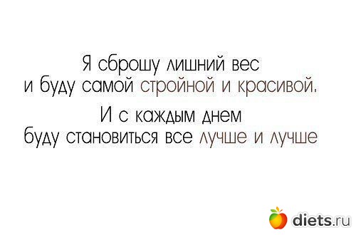 К чему стремлюсь!!!