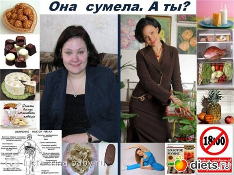 мотивашки