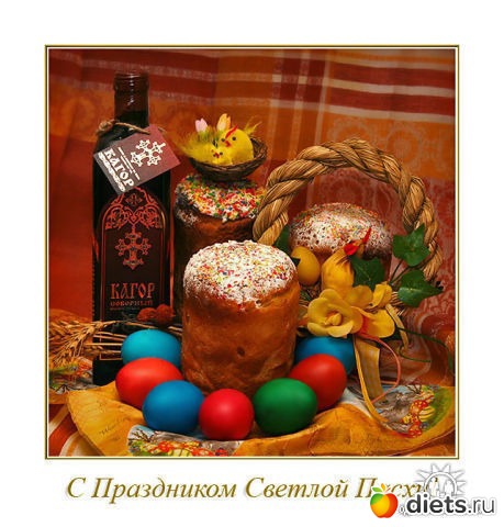 С Праздником Светлой Пасхи (с инета)
