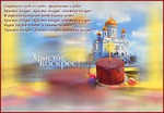 Всех с великим праздником Пасхи!!!