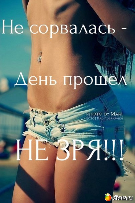 508 фото: К чему стремлюсь!!!