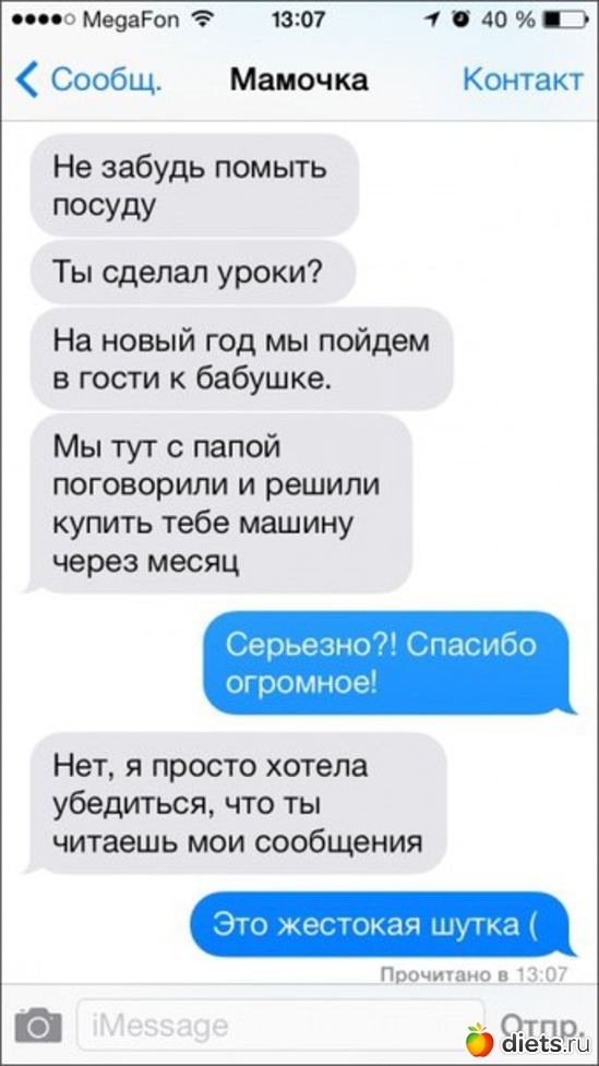 sms ���������, ������: �� ���������