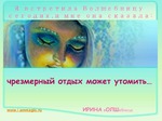 Чем рай от ада отличается?