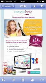 Новый магазин Дюкана