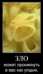 Ох уж эти соблазны!