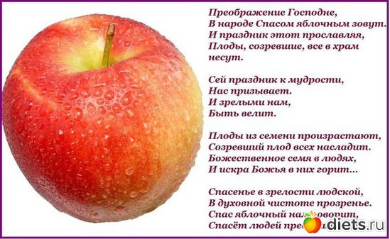 Яблочный спас3, альбом: Религиозные праздники