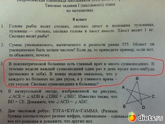 8 ����: �������