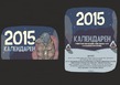 2015 ����������