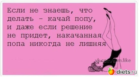����������� ������!, ������: �������� - ���������