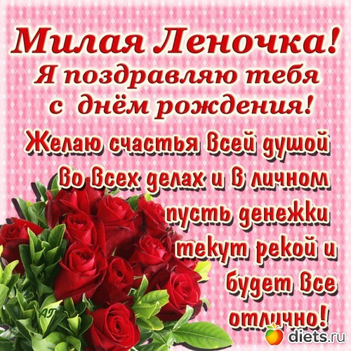 33 фото: поздравляюс Д.Р.