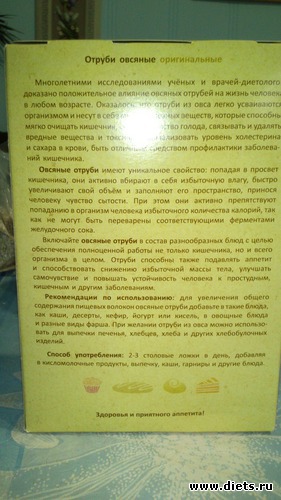 2 фото: Отруби