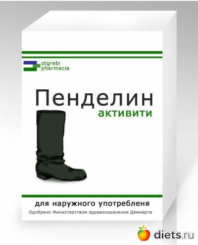 пенделятор