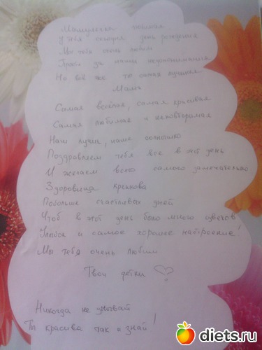 Мой день Рождения!!!, альбом: Мой день Рождения!!!