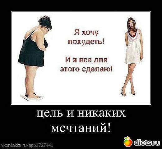 мотиваторы
