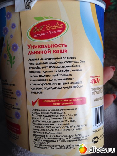 Каша, альбом: Моя еда