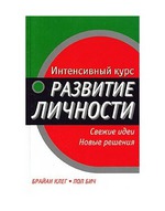 Тема 7. Дробление: Как сделать задачу удобной для выполнения. 7.1 Упражнение-техника: Дробление ключевых занятий
