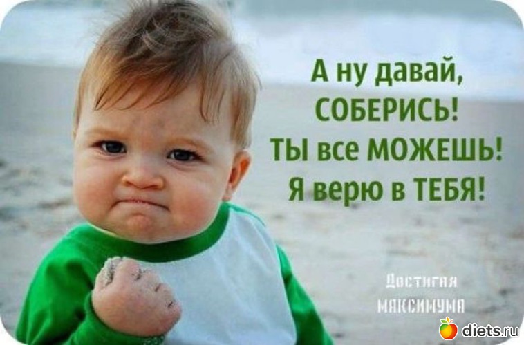 1 фото: мотивация