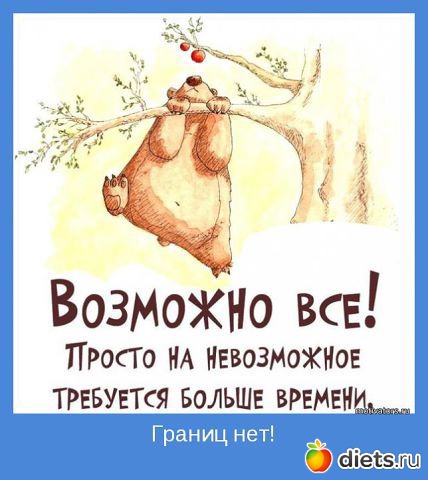 мотивация
