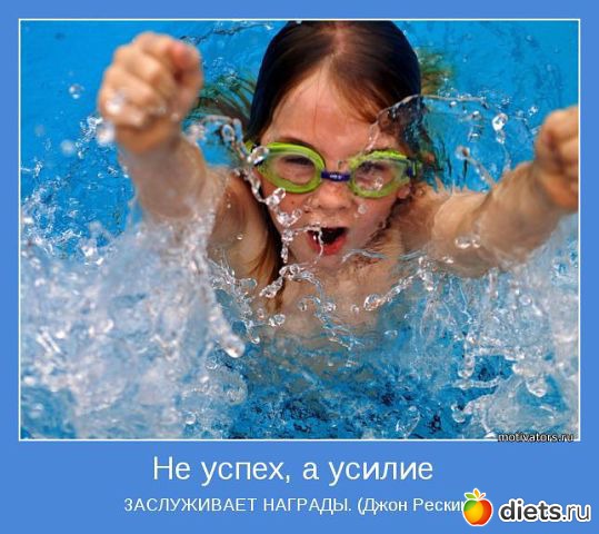 мотивация