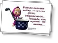 мотивация