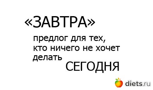Мотивашки - Прода 3
