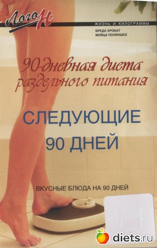1 ����: 90 ������� ����� ����������� �������