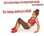 Рекомендации по правильному питанию:)