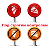 Под строгим контролем