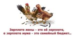 Кто у Вас в семье хранитель семейного бюджета?