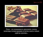 Сила духа)))