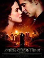 Любовь сквозь время (2014)