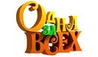 "Одна за всех"
