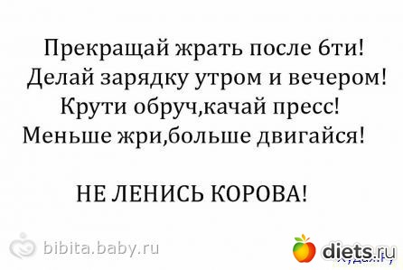 мои мотиваторы )