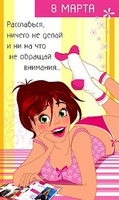 С праздником 8 Марта!!!