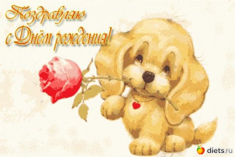 Поздравление, альбом: Открытки,картинки,фото.