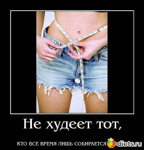 8 фото: МОТИВАЦИЯ