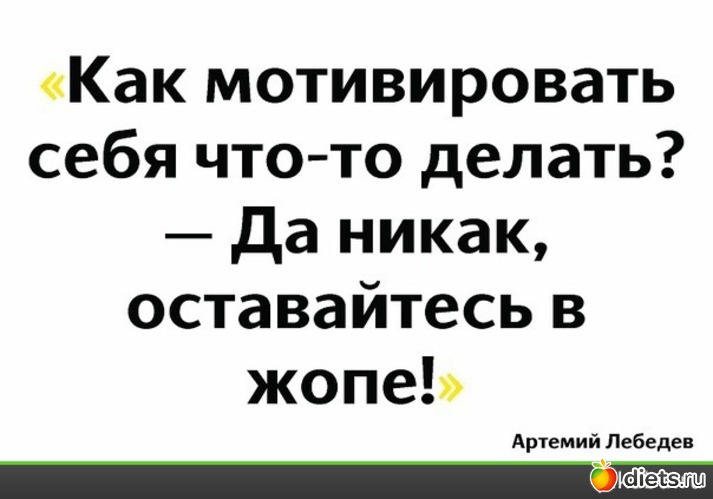 40 фото: Мои мотиваторы
