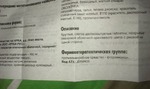 Одно лечим, другое-калечим..или перелести сельской медицины - 2