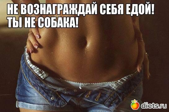 Мотивашечки