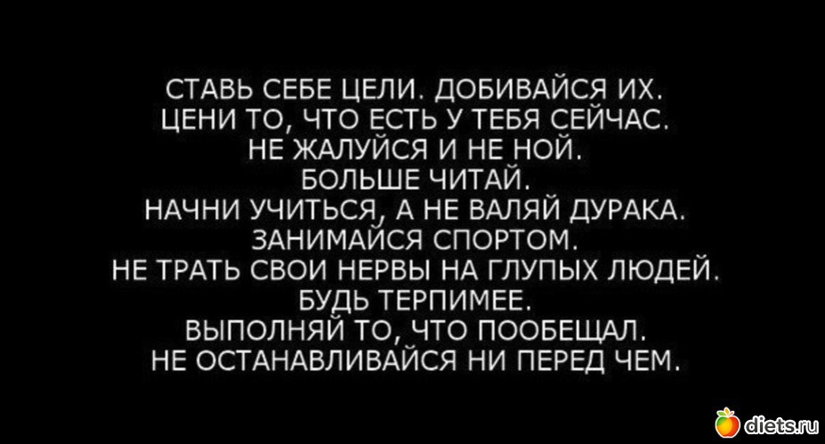 16 фото: Правильная мотивация