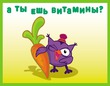 Девочки, какие витамины вы пьете?