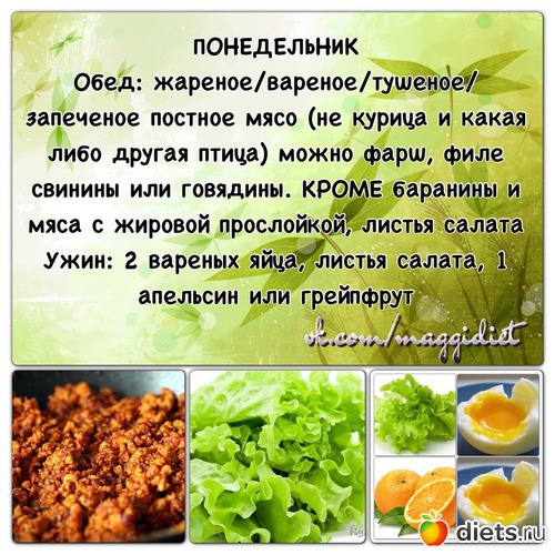4 фото: меню на 2-ю неделю (памятка)
