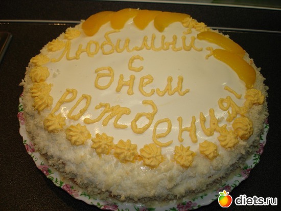 Торт"Персиковое наслаждение", альбом: Мои вкусняшки